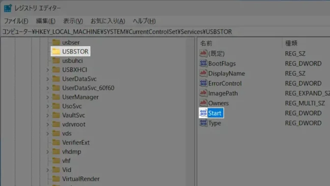 Windows 11→レジストリエディター→USBSTOR→Start