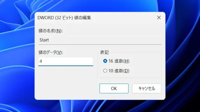 Windows 11→レジストリエディター→USBSTOR→Start