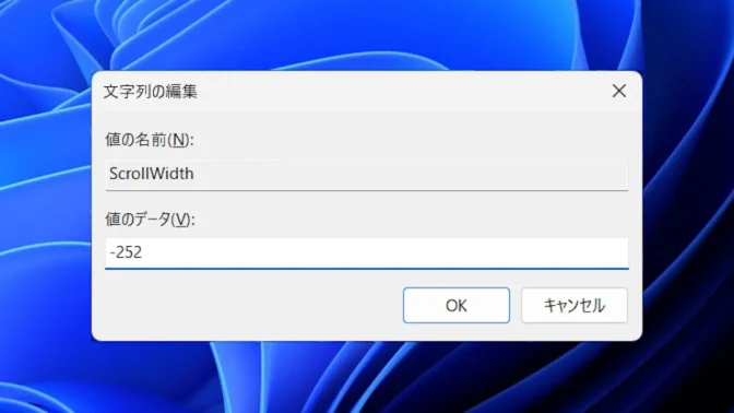 Windows 11→レジストリエディタ→コンピューター→HKEY_CURRENT_USER→Control Panel→Desktop→WindowMetrics→ScrollWidth
