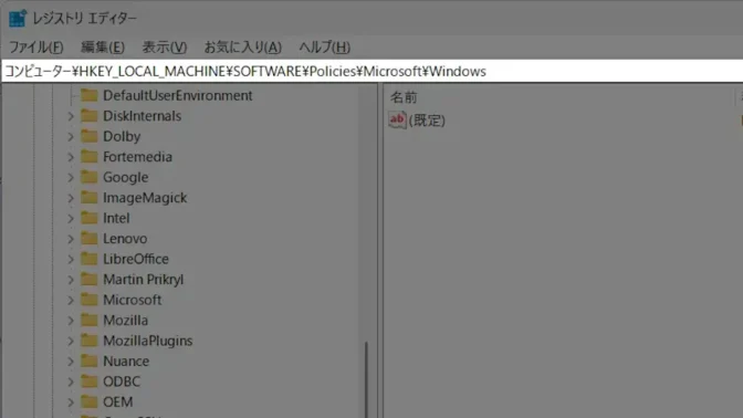 Windows 11→レジストリエディター→Windows