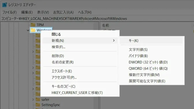 Windows 11→レジストリエディター→Windows→コンテキストメニュー