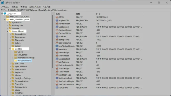 Windows 11→レジストリエディター→WindowMetrics