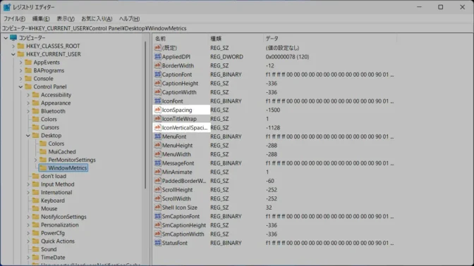 Windows 11→レジストリエディター→WindowMetrics→IconSpacing/IconVerticalSpacing
