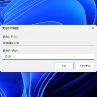 Windows 11→レジストリエディター→WindowMetrics→IconSpacing