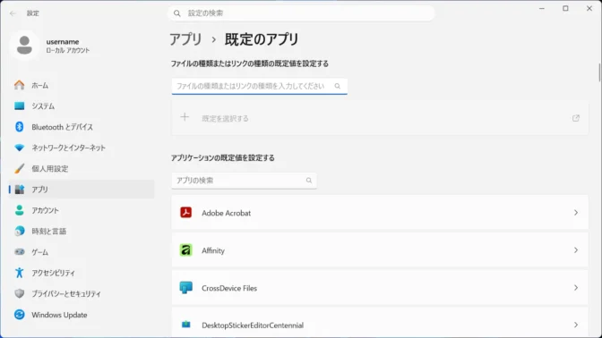 Windows 11→設定→アプリ→既定のアプリ
