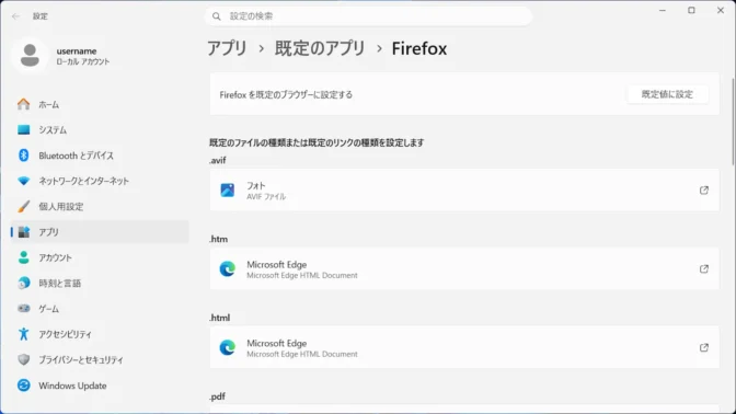 Windows 11→設定→アプリ→既定のアプリ→Firefox