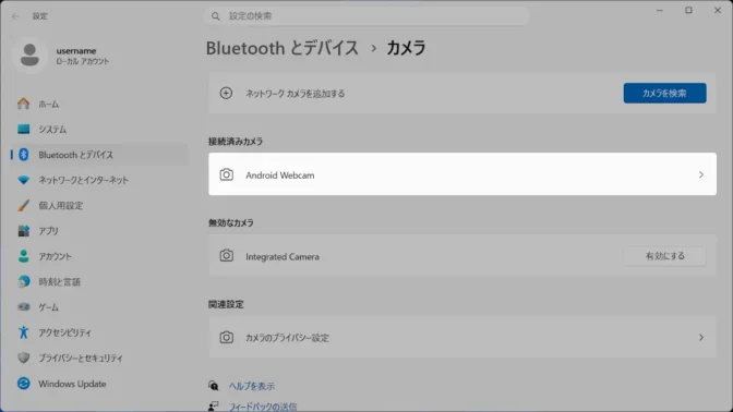 Windows 11→設定→Bluetoothとデバイス→カメラ→Android Webcamera
