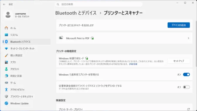 Windows 11→設定→Bluetoothとデバイス→プリンターとスキャナー→デフォルト