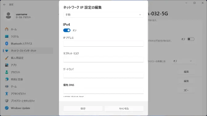 Windows 11→設定→ネットワークとインターネット→プロパティ→ネットワークIP設定の編集→手動→IPv4