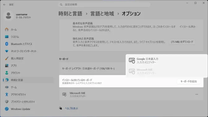 Windows 11→設定→時刻と言語→言語と地域→日本語→オプション→インストールされているキーボード→キーボードの追加