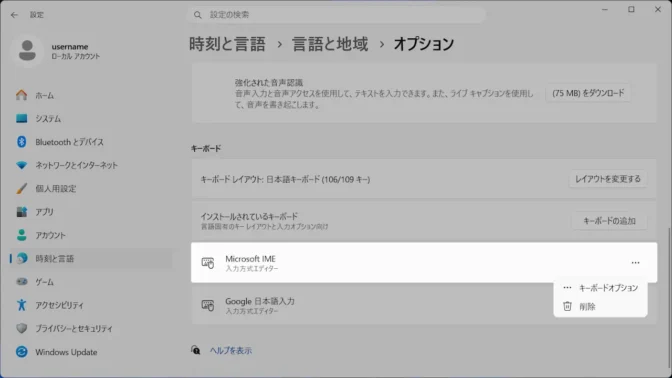 Windows 11→設定→時刻と言語→言語と地域→日本語→オプション→Microsoft IME→メニュー