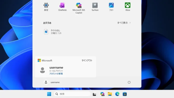 Windows 11→スタートメニュー→アカウント