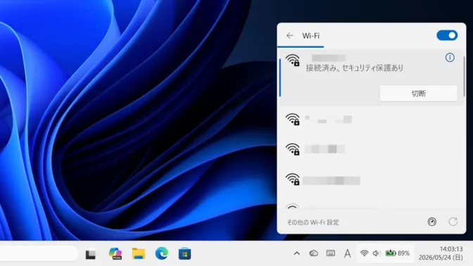 Windows 11→クイック設定→Wi-Fi→一覧→接続済み