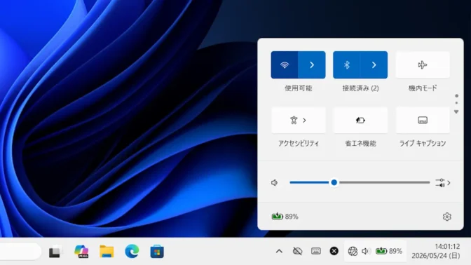 Windows 11→クイック設定→Wi-Fi→使用可能