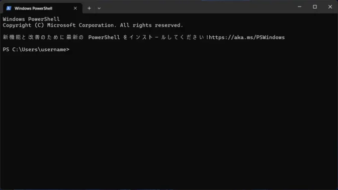 Windows 11→ターミナル