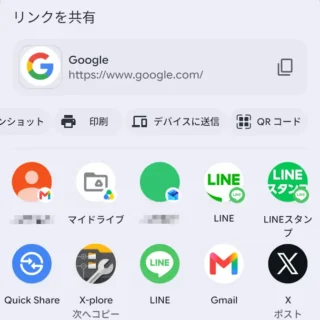 Androidアプリ→Google Chrome→共有メニュー