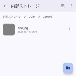 Androidアプリ→Files by Google→JPGファイル