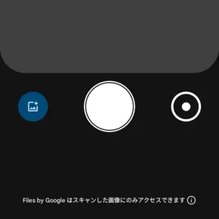 Androidアプリ→Files by Google→スキャン→手動