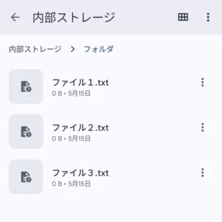 Androidアプリ→Files by Google→ZIPファイル→解凍→フォルダ