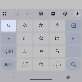 Androidアプリ→Gboard→12キー→元に戻すボタン