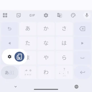 Androidアプリ→Gboard→メニュー