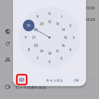 Androidアプリ→Googleカレンダー→時刻を選択→アイコン→キーボード