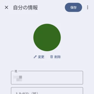 Androidアプリ→Googleコンタクト→設定→自分の情報→編集