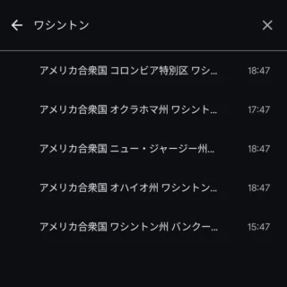 Androidアプリ→時計→時計→都市を検索
