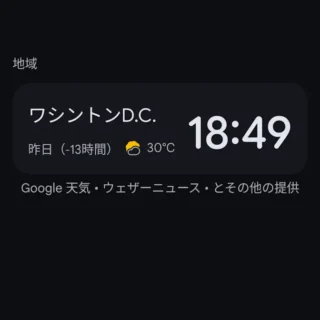 Androidアプリ→時計→時計