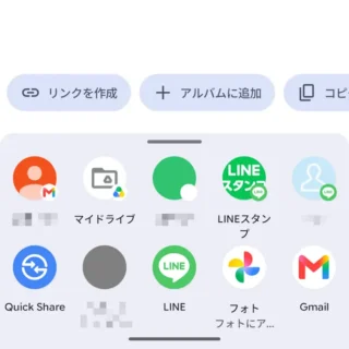 Androidアプリ→Googleフォト→共有メニュー