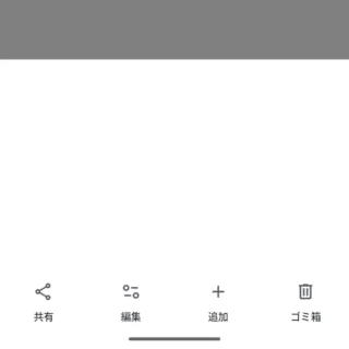 Androidアプリ→Googleフォト→表示