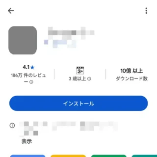 Androidアプリ→Google Playストア→アプリ