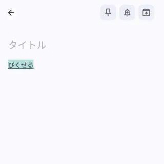 Androidアプリ→Gboard→入力→ひらがな