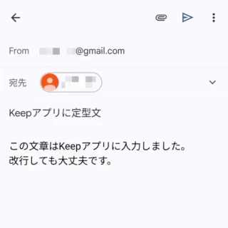 Androidアプリ→Keep→メモ→共有→Gmail