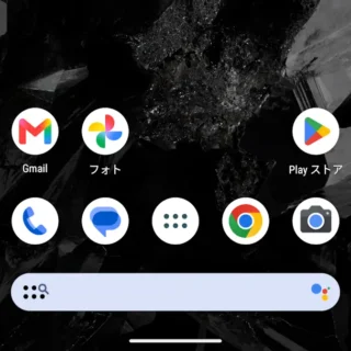 Androidアプリ→Nova Launcher→ホーム→アイコン→アプリドロワー