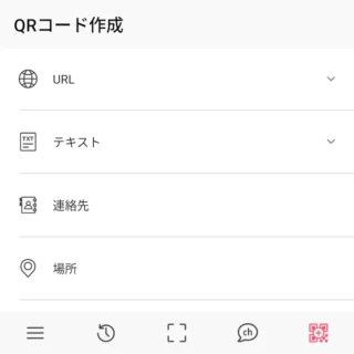 Androidアプリ→クルクル→QRコード作成