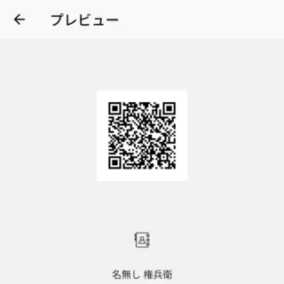 Androidアプリ→クルクル→QRコード作成→プレビュー