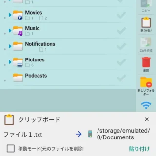 Androidアプリ→X-plore→ファイル→コピー
