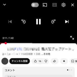 Androidアプリ→YouTube→動画→再生→コントロール