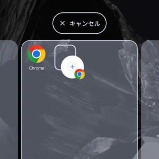 Androidスマートフォン→アイコン→Google Chrome→ショートカットメニュー→ショートカット→追加