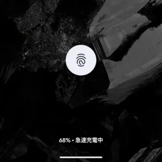 Androidスマートフォン→ロック画面→急速充電中