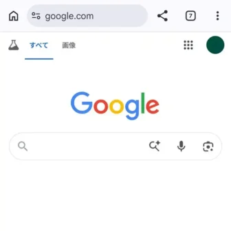 Androidアプリ→Google Chrome→Google→ツールバーショートカット→共有