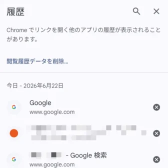 Androidアプリ→Google Chrome→履歴