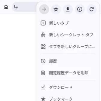 Androidアプリ→Google Chrome→メニュー