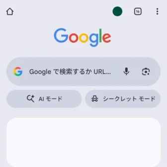 Androidアプリ→Google Chrome→スタートページ