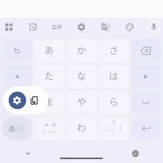 Androidアプリ→Gboard→キーボード→メニュー