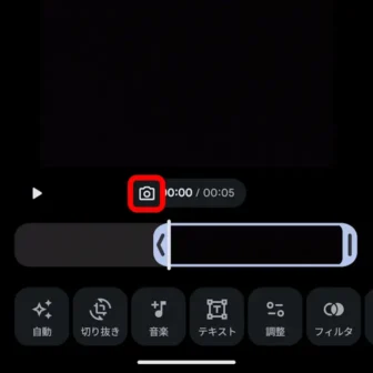 Androidアプリ→Googleフォト→動画→編集→アイコン→フレーム画像をエクスポート