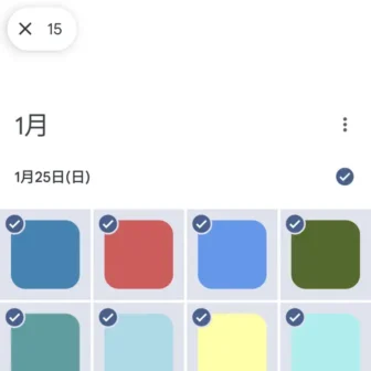 Androidアプリ→Googleフォト→複数選択