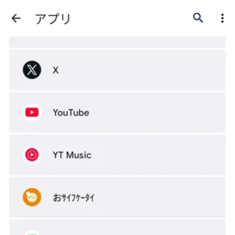 Androidアプリ→ショートカットメーカー→ショートカットを選択→アプリ