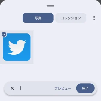 Androidアプリ→ショートカットメーカー→ショートカットを選択→アプリ→X（Twitter）→アイコン→ギャラリー画像